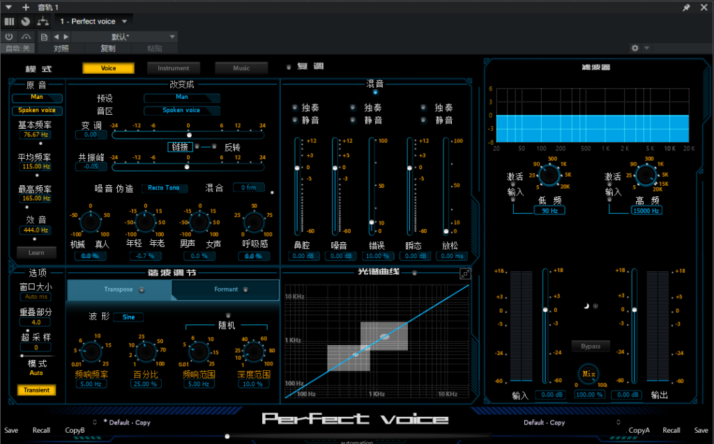 Perfect voice变声插件中文版 宿主用64位效果器插件一键安装 WIN-YU158-音频制作系统办公资源