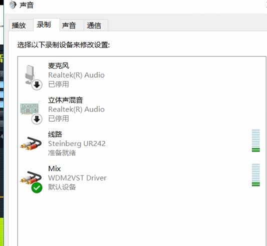 图片[2]-WDM2VST插件驱动 wdm2vst虚拟通道跳线软件 让声卡支持内录 WIN-YU158-音频制作系统办公资源