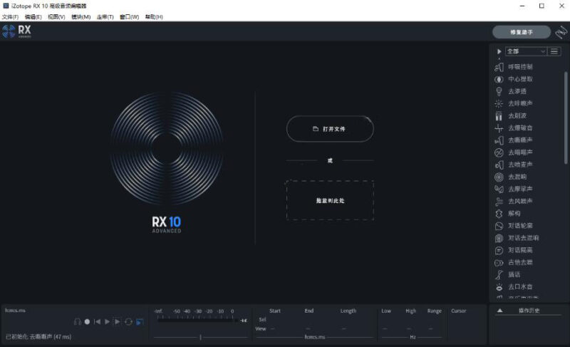 音频降噪修复-iZotope RX10 Advanced v10.4.2 CE WIN-YU158-音频制作系统办公资源