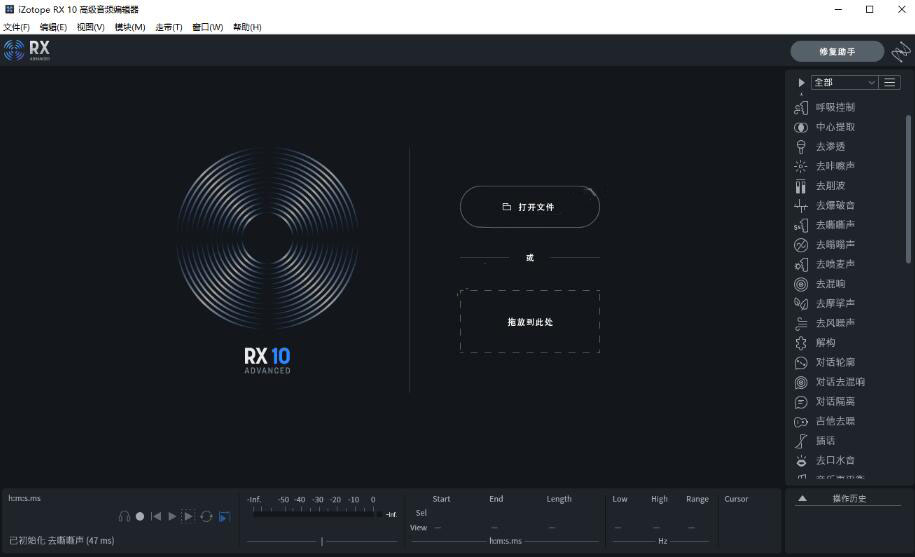 音频降噪修复－iZotope RX10 Advanced v10.4.2 CE WIN-YU158-音频制作系统办公资源