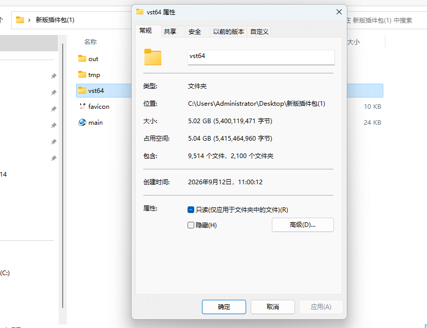 图片[3]-【插件包源码】64位插件包源代码  带提取好5G插件 inno工具制作封装打包-YU158-音频制作系统办公资源
