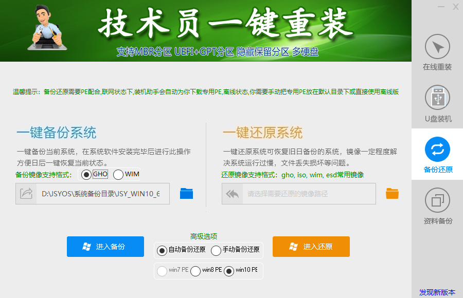 图片[3]-技术员一键重装、技术员专用装机助手、装机工具、电脑系统装机软件丶一键安装系统Win7/win8/win10/WIN11-YU158-音频制作系统办公资源