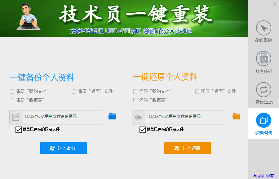 图片[4]-技术员一键重装、技术员专用装机助手、装机工具、电脑系统装机软件丶一键安装系统Win7/win8/win10/WIN11-YU158-音频制作系统办公资源