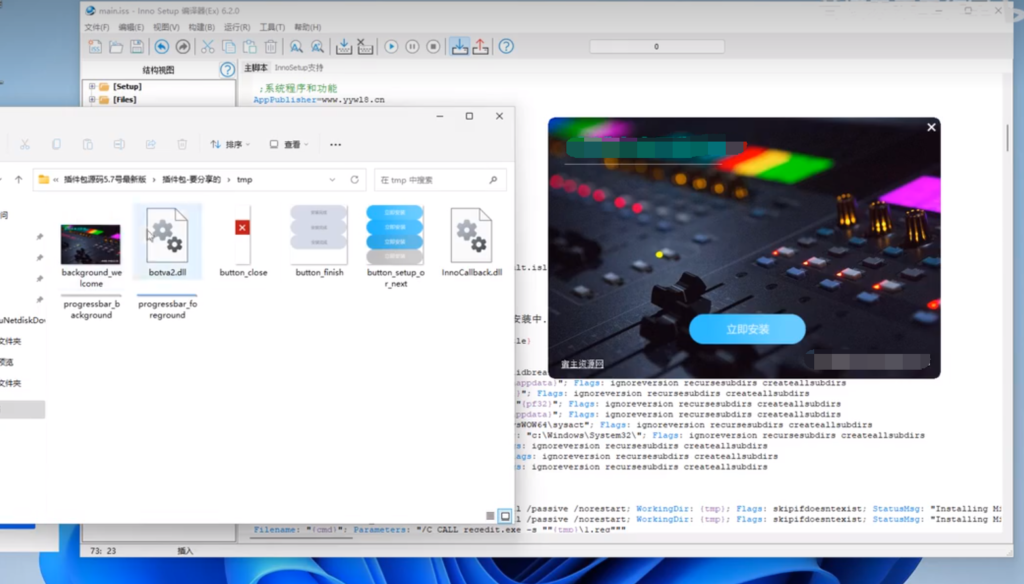 64位插件包源码 带提取好7.0G插件 inno工具制作封装打包-BY168-音频制作办公资源分享
