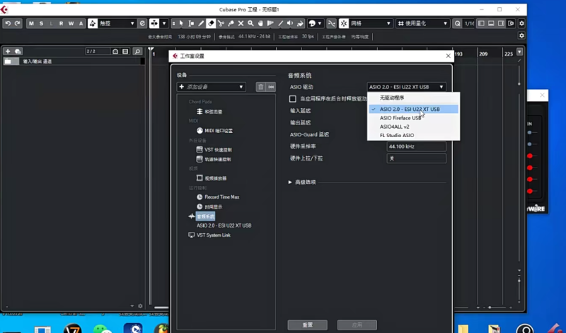 ESI 声卡驱动安装+StudioOne+Cubaes+Sam机架通道跳线设置 视频教程-YU158-音频制作系统办公资源