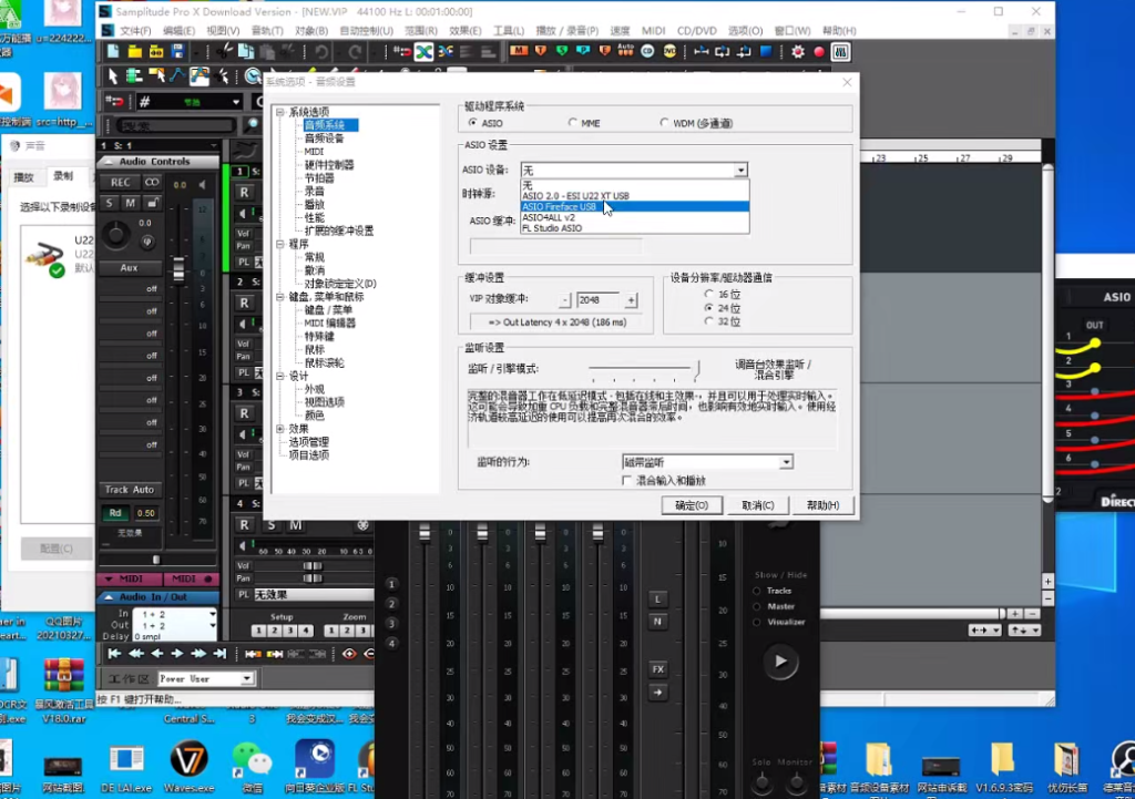 图片[2]-ESI 声卡驱动安装+StudioOne+Cubaes+Sam机架通道跳线设置 视频教程-YU158-音频制作系统办公资源