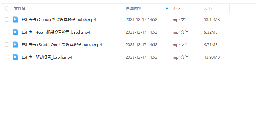 图片[3]-ESI 声卡驱动安装+StudioOne+Cubaes+Sam机架通道跳线设置 视频教程-YU158-音频制作系统办公资源