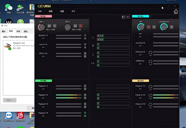 IXI 声卡驱动设置+StudioOne+Cubaes+Sam机架通道跳线设置 视频教程-YU158-音频制作系统办公资源