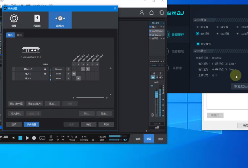 森然DJ搭载studio one机架的跳线以及使用方式 视频教程-YU158-音频制作系统办公资源