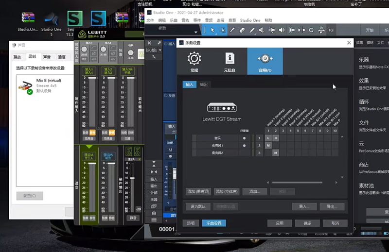 莱维特 声卡驱动设置+StudioOne+Cubaes+Sam机架通道跳线 视频教程-YU158-音频制作系统办公资源