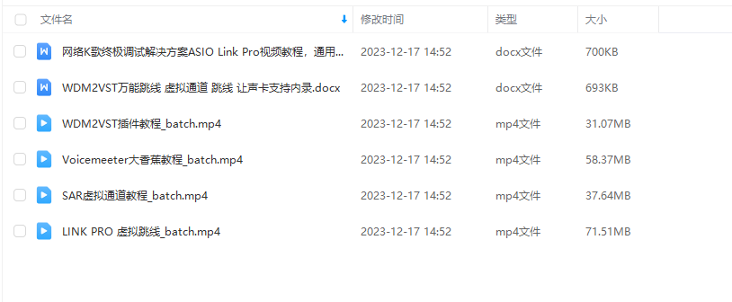 图片[3]-WDM2VST万能跳线 LINK PRO 虚拟通道+SAR+Voicemeeter大香蕉 视频教程-YU158-音频制作系统办公资源