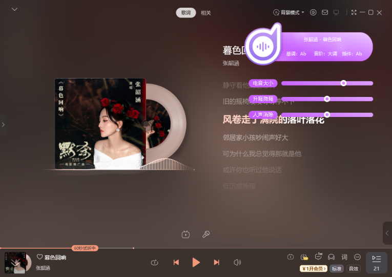 【免费下载】新版全自动电音助手 自动识别基调 自动修改基调电音插件 电音自动识别软件-YU158-音频制作系统办公资源
