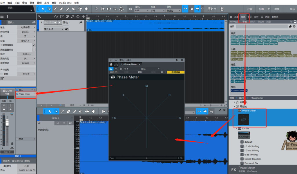 图片[3]-如何使用Studio One相位表效果器-YU158-音频制作系统办公资源