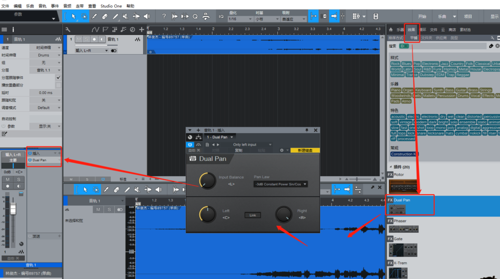 图片[2]-如何使用Studio One的双通道声像调节器-YU158-音频制作系统办公资源