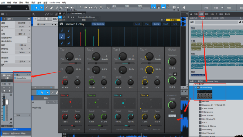 如何使用Studio One更高级的节拍延迟效果器-YU158-音频制作系统办公资源