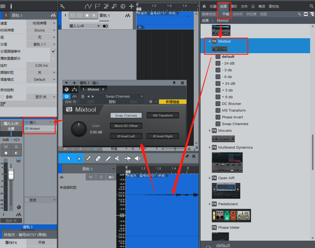 图片[4]-如何使用Studio One综合混音工具效果器-YU158-音频制作系统办公资源