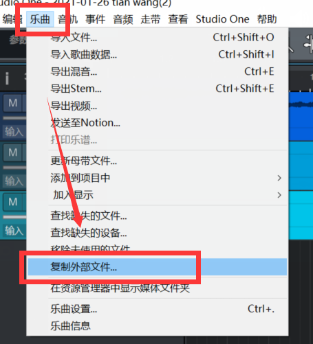 图片[2]-Studio One中如何有效保存工程文件-YU158-音频制作系统办公资源