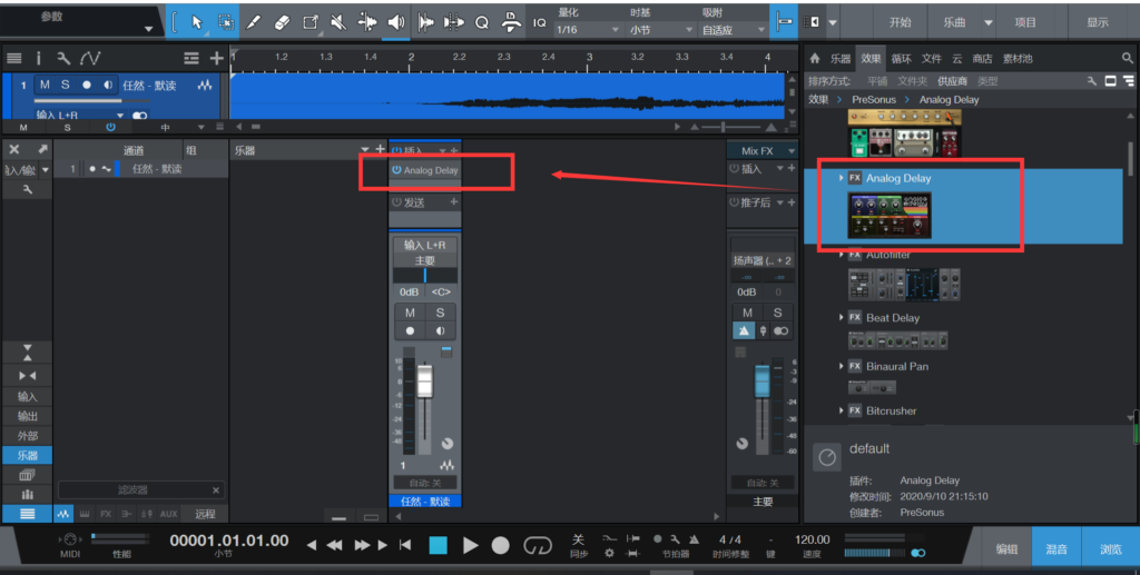 图片[2]-Studio One的模拟延迟插件-YU158-音频制作系统办公资源