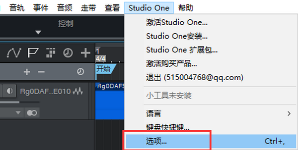 Studio One工程自动保存功能设置简易教程-YU158-音频制作系统办公资源