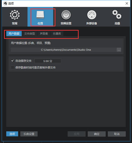图片[2]-Studio One工程自动保存功能设置简易教程-YU158-音频制作系统办公资源