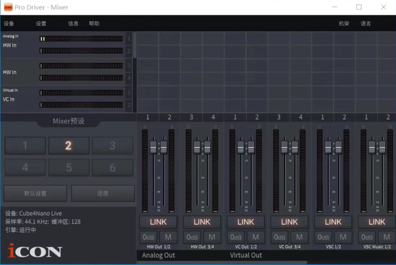 艾肯4nano micu live声卡驱动安装设置方法-YU158-音频制作系统办公资源