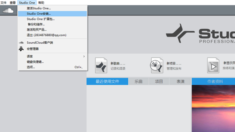 Studio One软件如何安装新乐器-YU158-音频制作系统办公资源