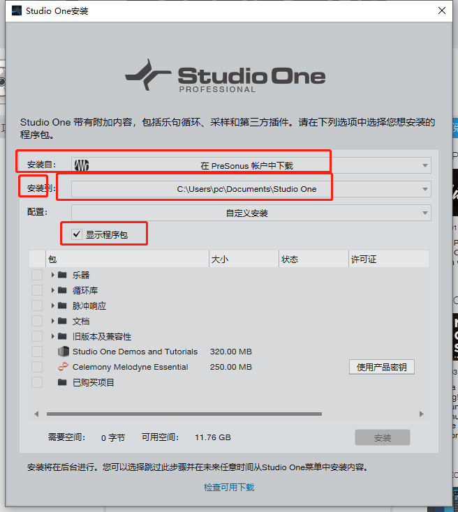 图片[2]-Studio One软件如何安装新乐器-YU158-音频制作系统办公资源