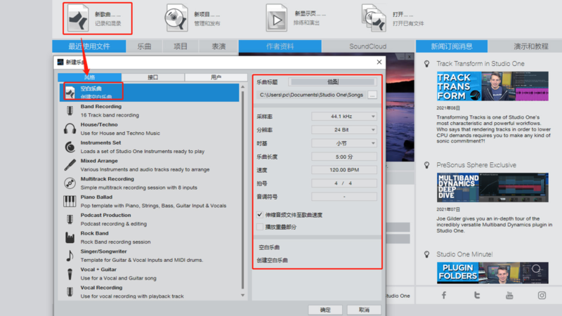如何使用Studio One制作混响音效-YU158-音频制作系统办公资源