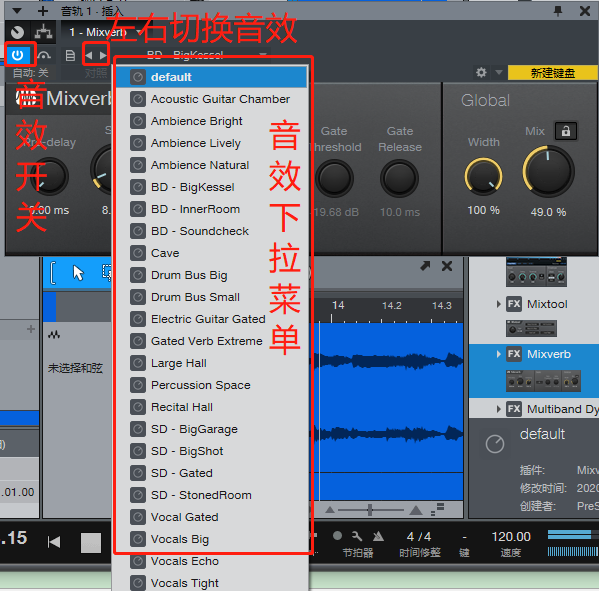 图片[4]-如何使用Studio One制作混响音效-YU158-音频制作系统办公资源