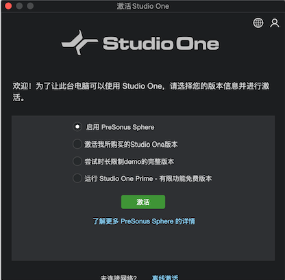 图片[4]-Mac系统安装Studio one与激活-YU158-音频制作系统办公资源