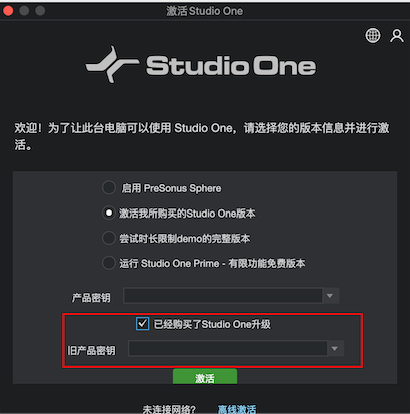 图片[5]-Mac系统安装Studio one与激活-YU158-音频制作系统办公资源