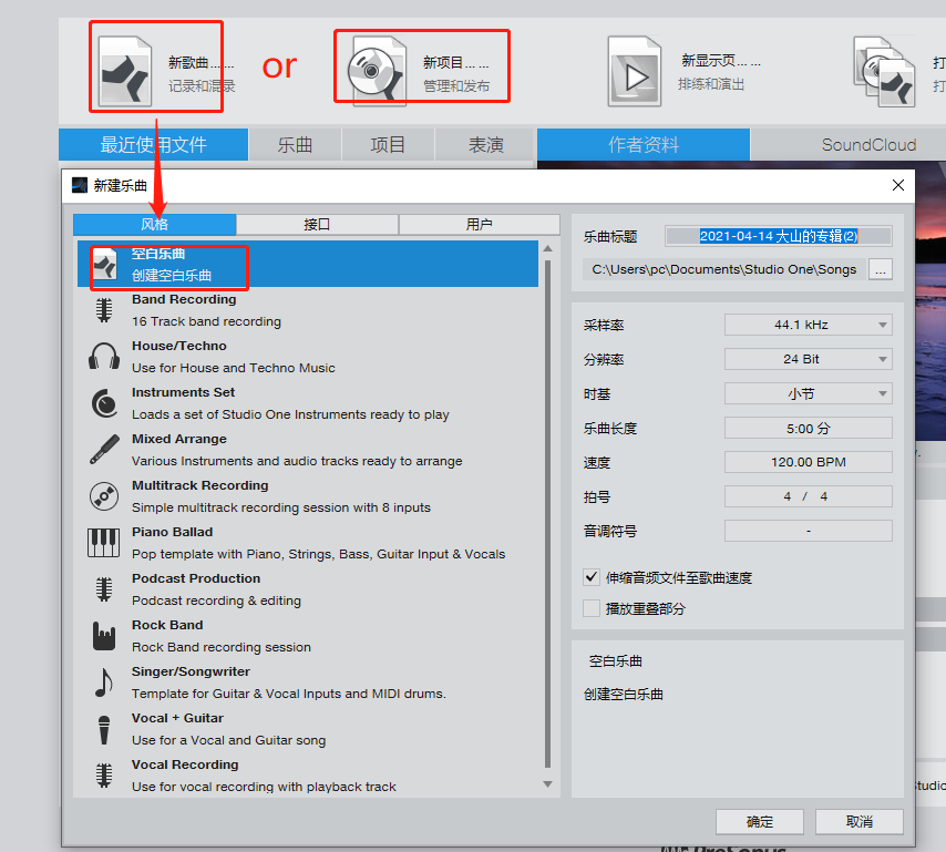 图片[2]-使用Studio One调试模拟大厅演唱效果-YU158-音频制作系统办公资源