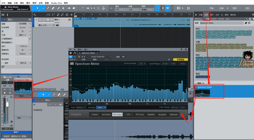 图片[2]-如何使用Studio One的频谱分析仪-YU158-音频制作系统办公资源