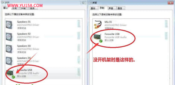 福克斯特Focusrite设置麦克风音乐进入宿主机架(搭载现场直播全民K歌使用) 设置教程-YU158-音频制作系统办公资源