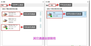 马头声卡MOTU UltraLite-Mk5机架直播跳线I O路由设置教程-YU158-音频制作系统办公资源