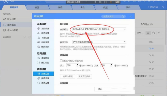 森然播吧三代声卡驱动跳线搭载Studio One 机架 直播全民K歌使用设置教程-YU158-音频制作系统办公资源