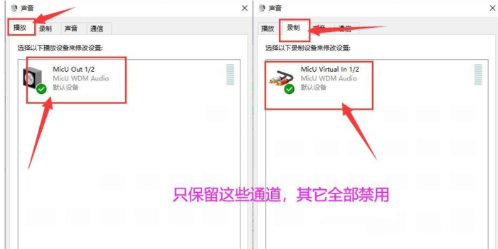 艾肯ICON MicU驱动跳线音乐麦克风进机架 老款声卡通道设置教程-YU158-音频制作系统办公资源