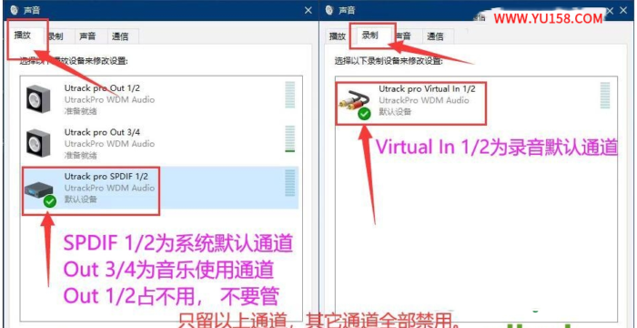 艾肯ICON Utrack Pro(艾肯老版)驱动跳线搭载机架 设置教程-YU158-音频制作系统办公资源