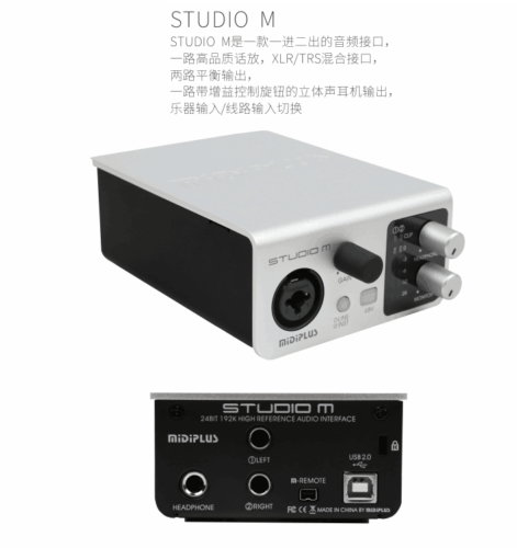 Midiplus STUDIO M声卡跳线搭载宿主机架(Studio One 机架设置教程)-YU158-音频制作系统办公资源