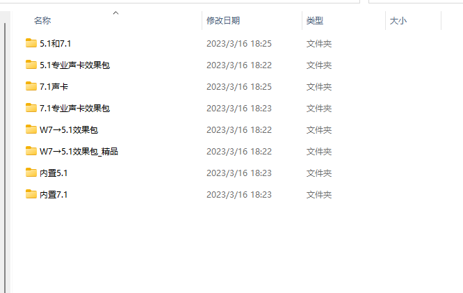 图片[2]-创新KX5.1/7.1内置声卡驱动精调效果包kx唱歌喊麦直播录音 500百多种效果文件-YU158-音频制作系统办公资源