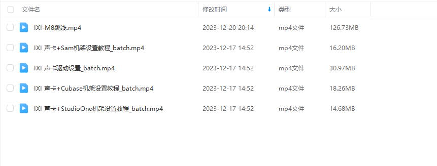 图片[2]-IXI 声卡驱动设置+StudioOne+Cubaes+Sam机架通道跳线设置 视频教程-YU158-音频制作系统办公资源
