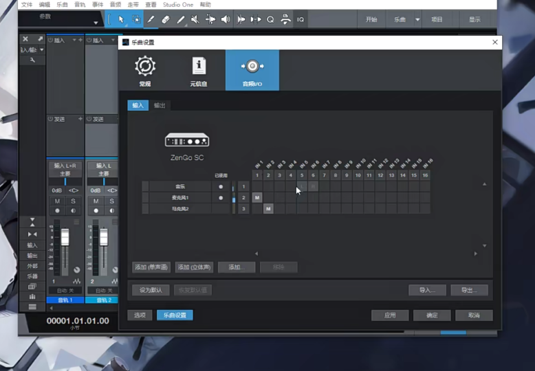 羚羊Zen Go 声卡驱动设置+StudioOne+Cubaes+Sam机架通道跳线设置 视频教程-YU158-音频制作系统办公资源