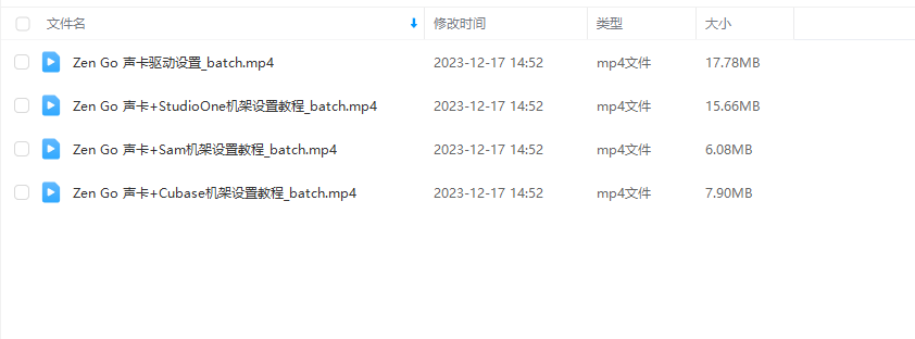 图片[2]-羚羊Zen Go 声卡驱动设置+StudioOne+Cubaes+Sam机架通道跳线设置 视频教程-YU158-音频制作系统办公资源