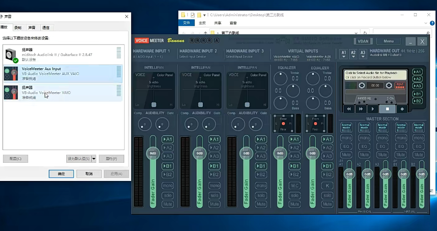 图片[2]-WDM2VST万能跳线 LINK PRO 虚拟通道+SAR+Voicemeeter大香蕉 视频教程-YU158-音频制作系统办公资源