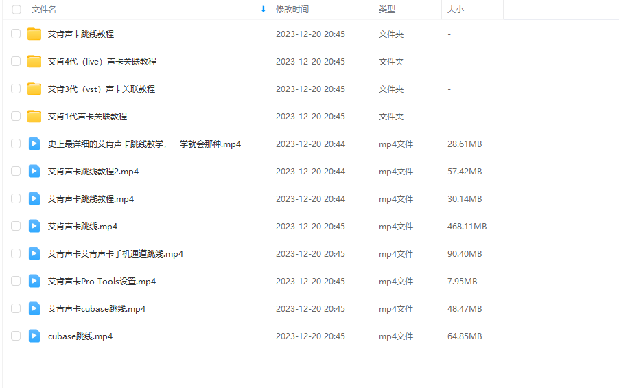 图片[2]-艾肯ICON4代1声卡3驱动+StudioOne+Cubaes+Sam+Pro Tools机架通道跳线 视频教程-YU158-音频制作系统办公资源