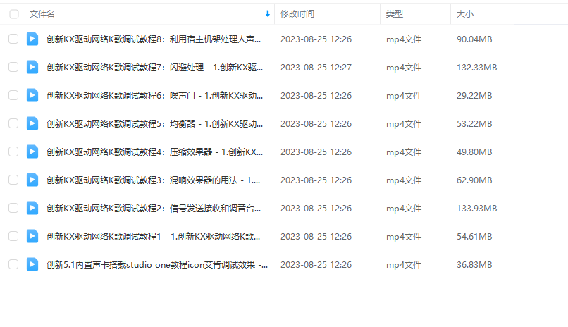 图片[2]-创新KX5.1内置声卡 搭载studio one机架驱动网络K歌调试效果 视频教程-YU158-音频制作系统办公资源
