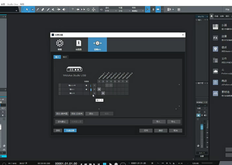 迷笛Midiplus声卡驱动设置+StudioOne+Cubaes+Sam机架 通道跳线效果调试 视频教程-YU158-音频制作系统办公资源