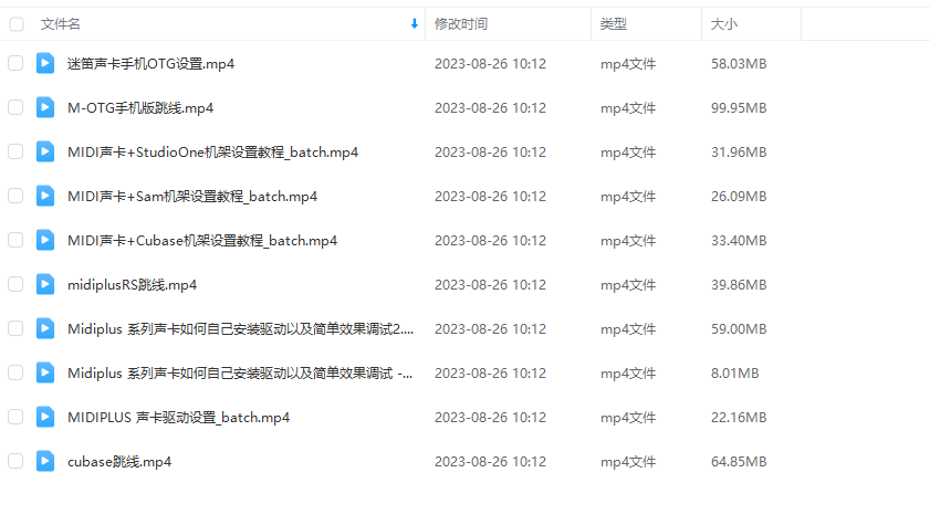 图片[2]-迷笛Midiplus声卡驱动设置+StudioOne+Cubaes+Sam机架 通道跳线效果调试 视频教程-YU158-音频制作系统办公资源