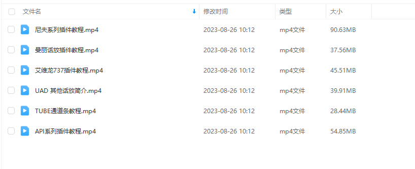 图片[2]-UAD话放 尼夫 曼丽 API 艾维龙737系列插件教程-YU158-音频制作系统办公资源