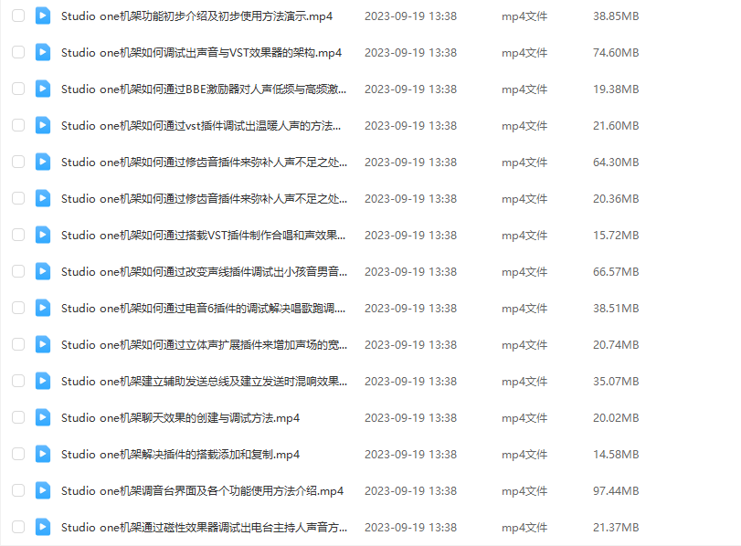 图片[2]-studio one机架主播全套效果 视频调试教程 1-YU158-音频制作系统办公资源